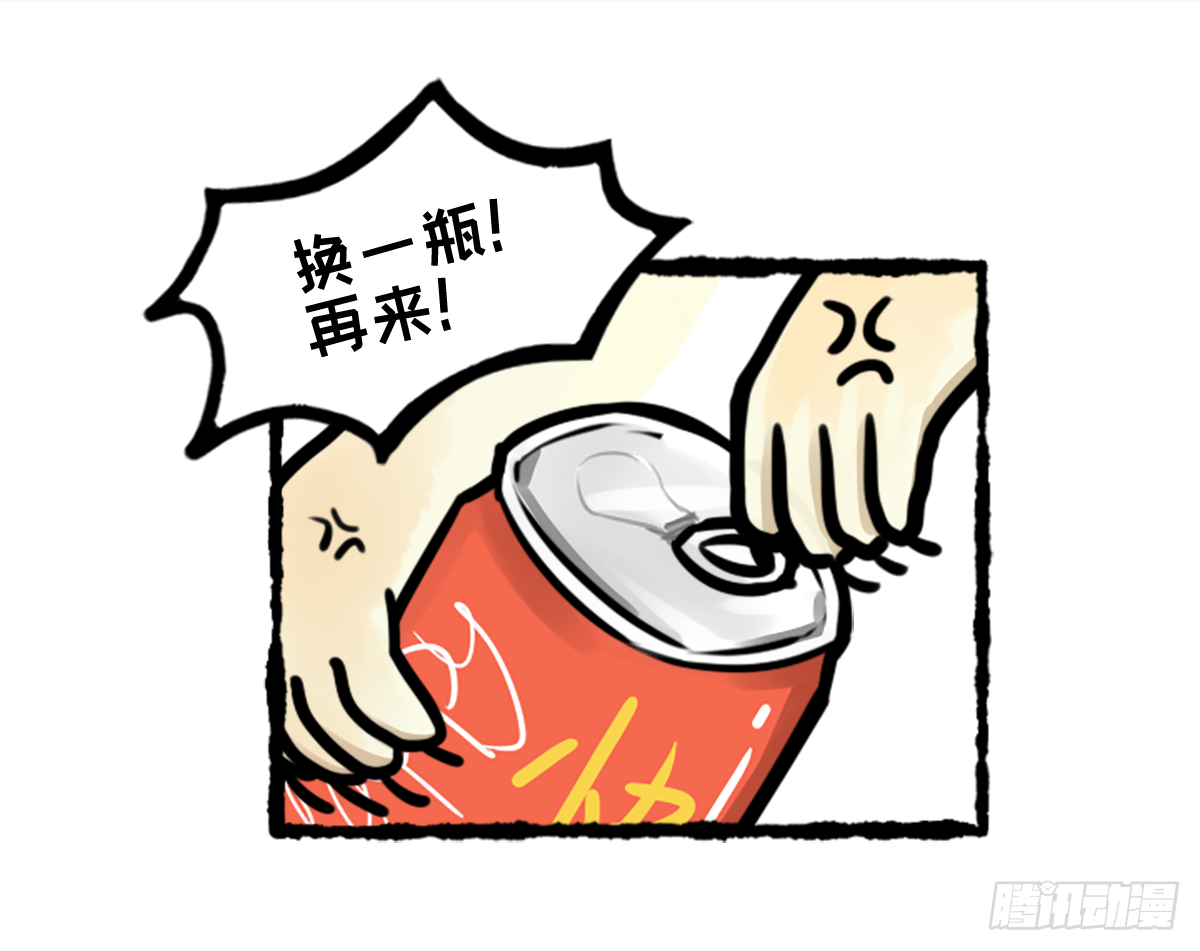 秋田水逆的一天-第13话