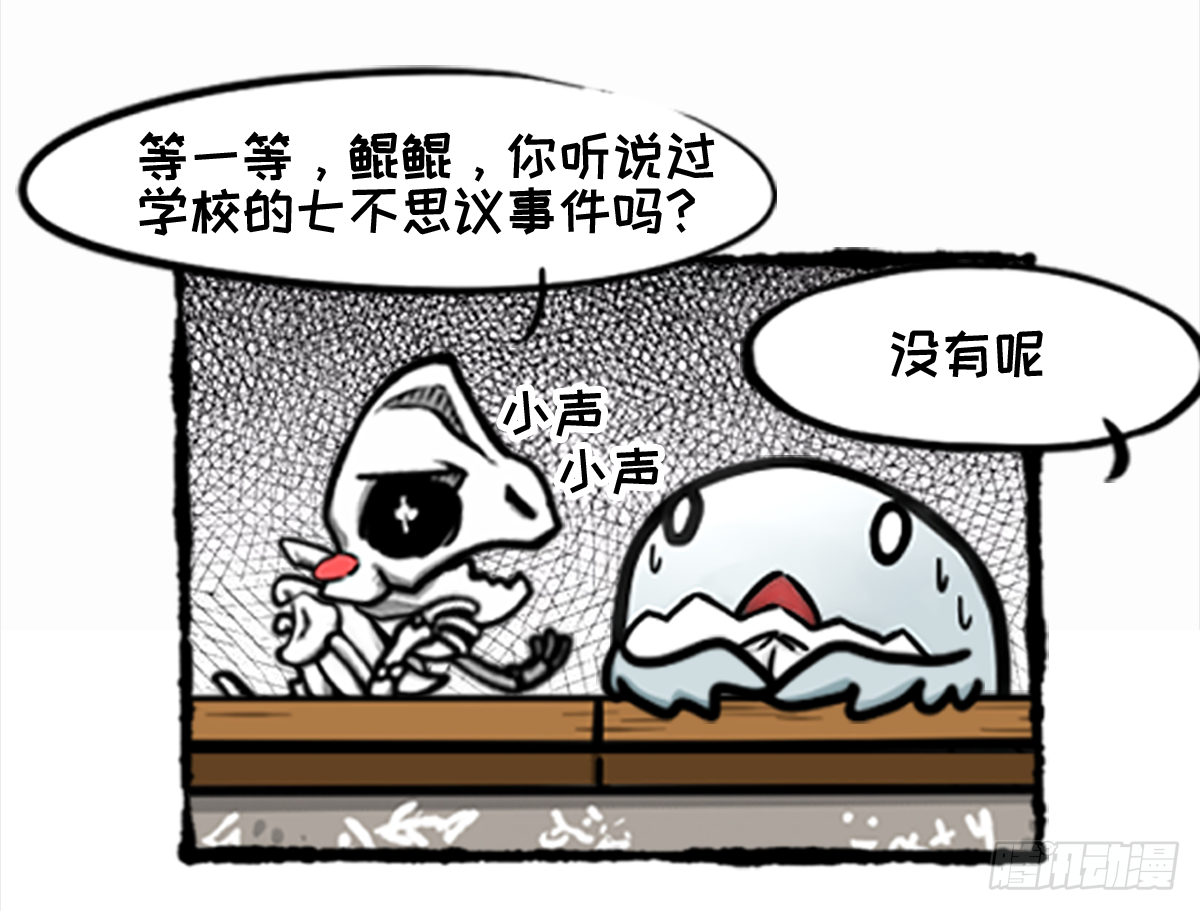 七不思议事件之消失的同学01-第15话