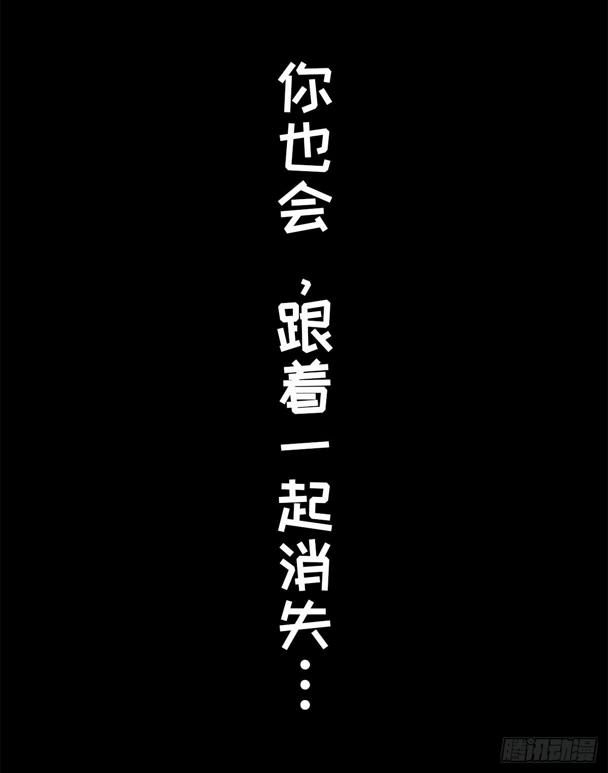 七不思议事件之消失的同学01-第15话