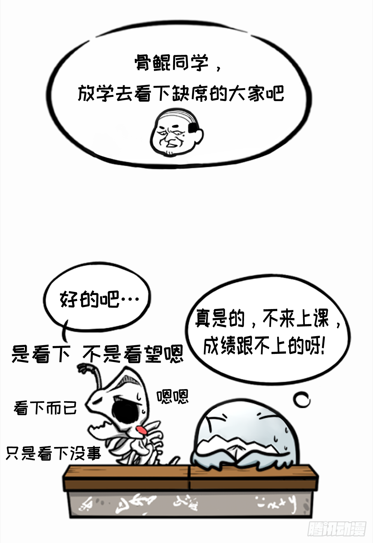 七不思议事件之消失的同学01-第15话