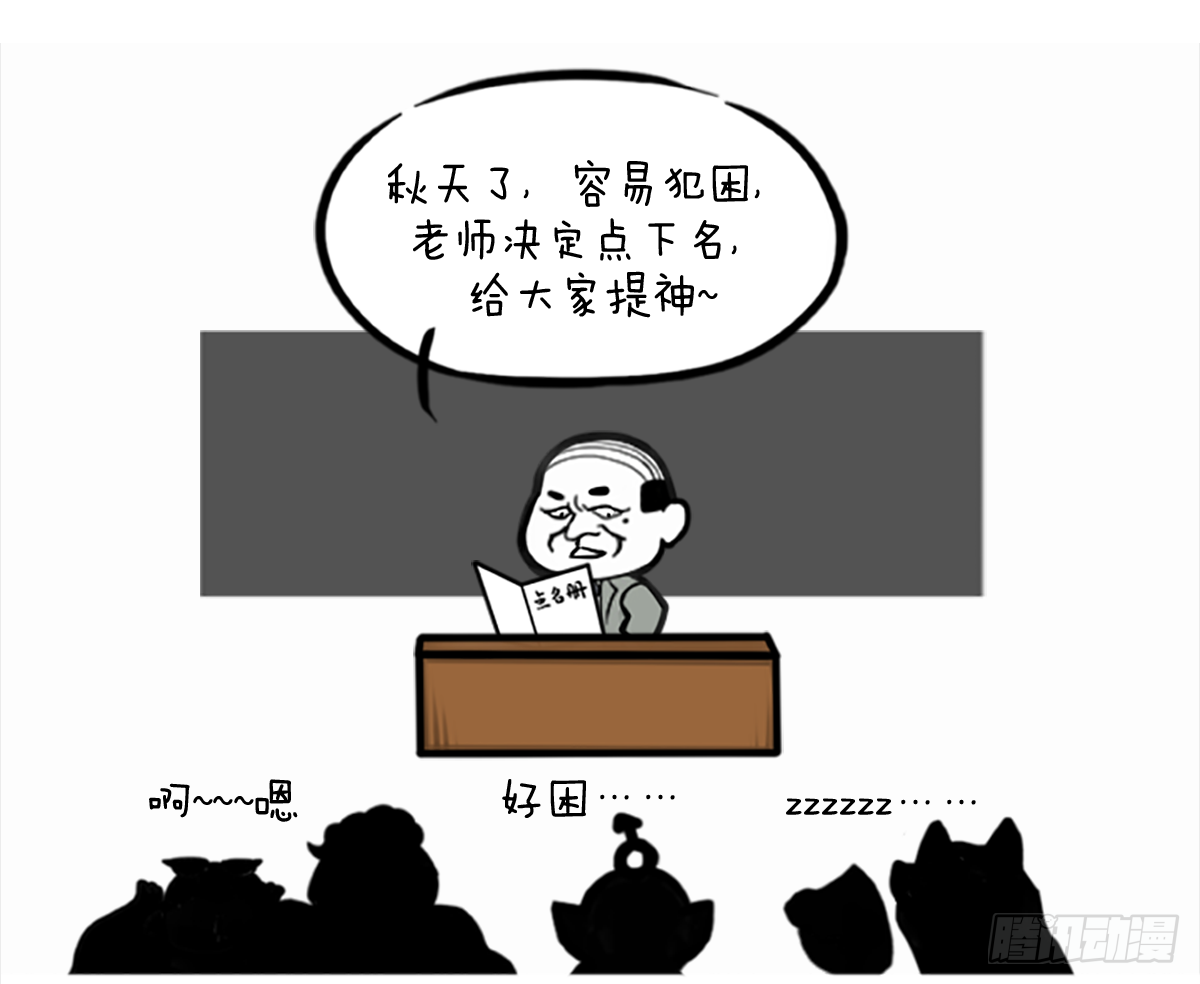 七不思议事件之消失的同学01-第15话