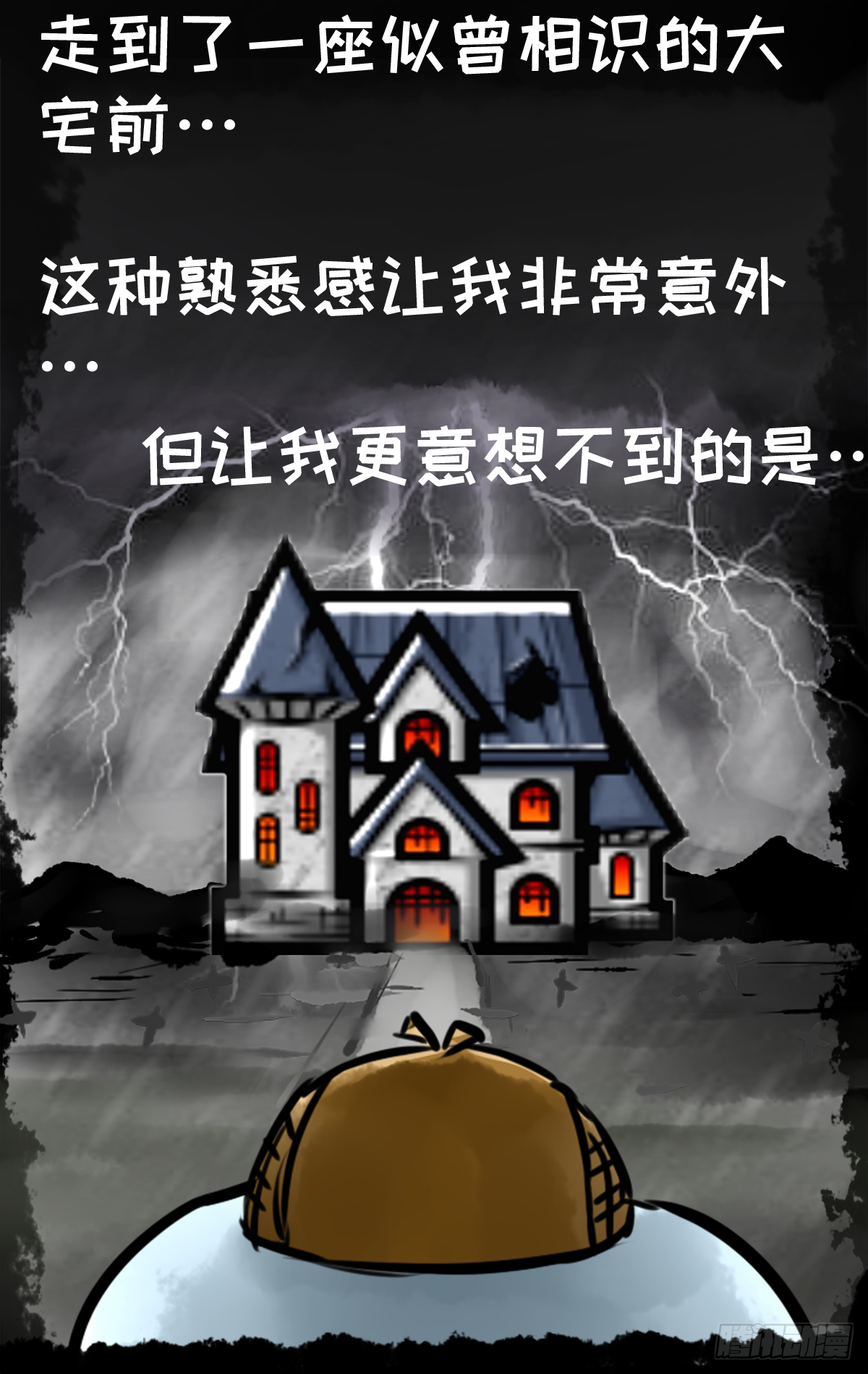 七不思议事件：谜之快递 上-第17话