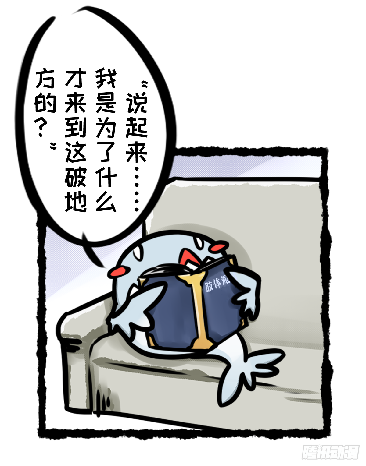 七不思议事件：谜之快递 上-第17话