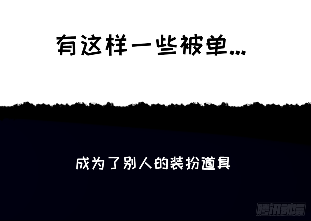 万圣后遗症-第19话