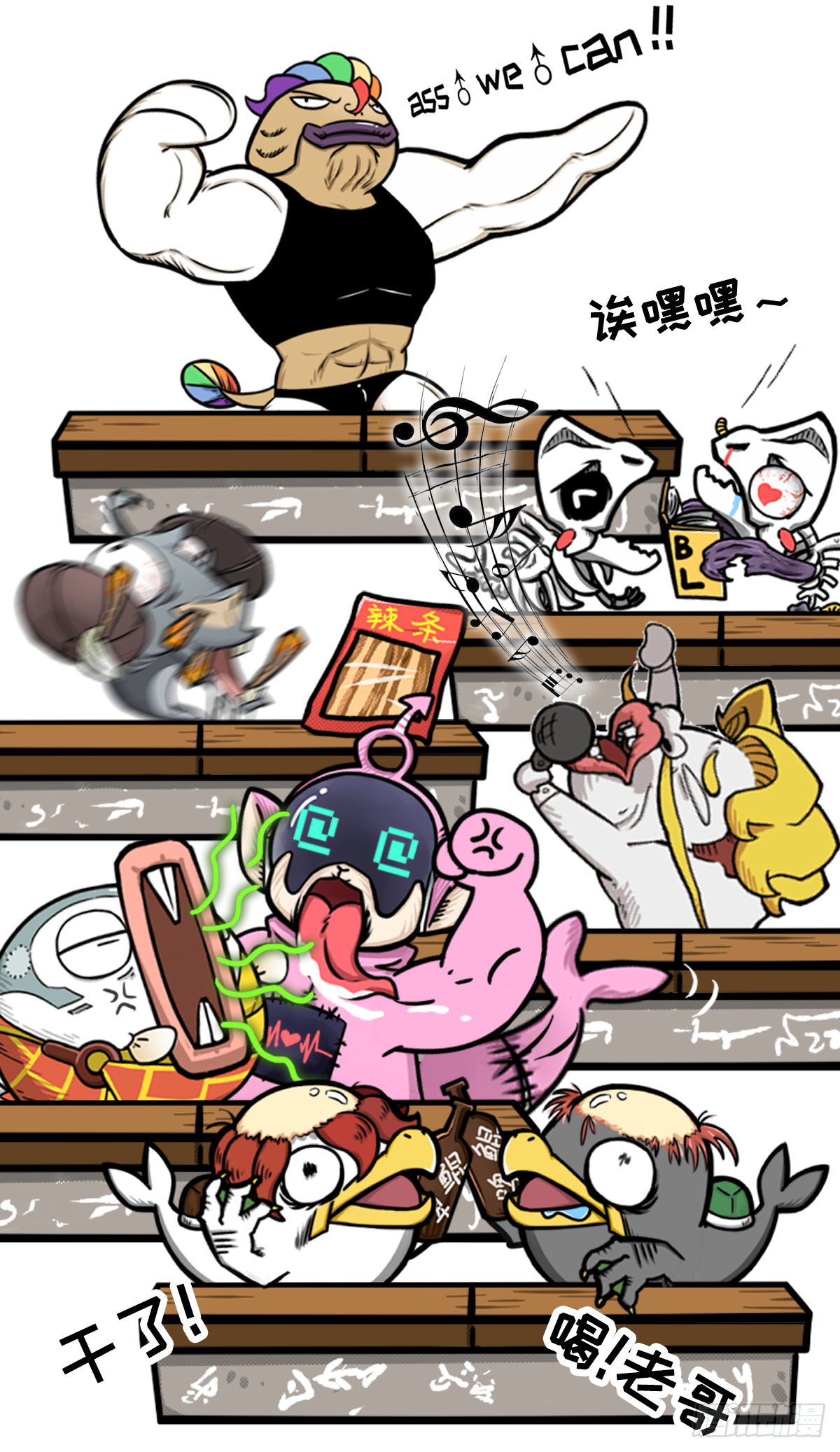 开学新鲲新气象03-第3话