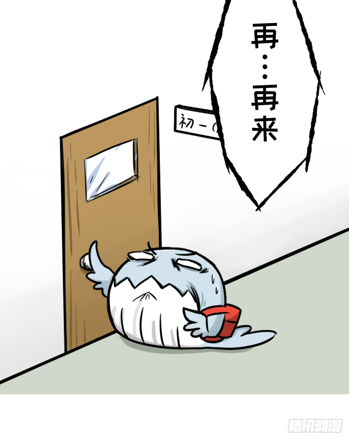 开学新鲲新气象03-第3话