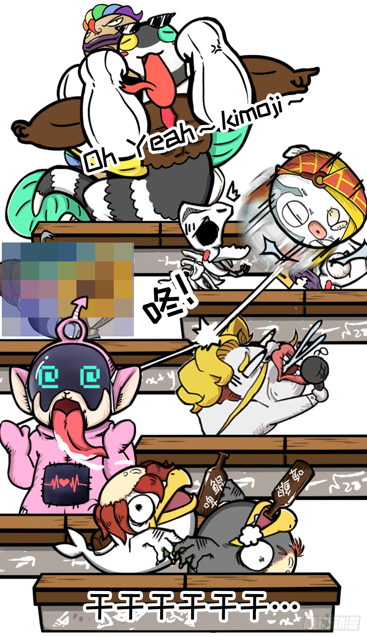 开学新鲲新气象03-第3话