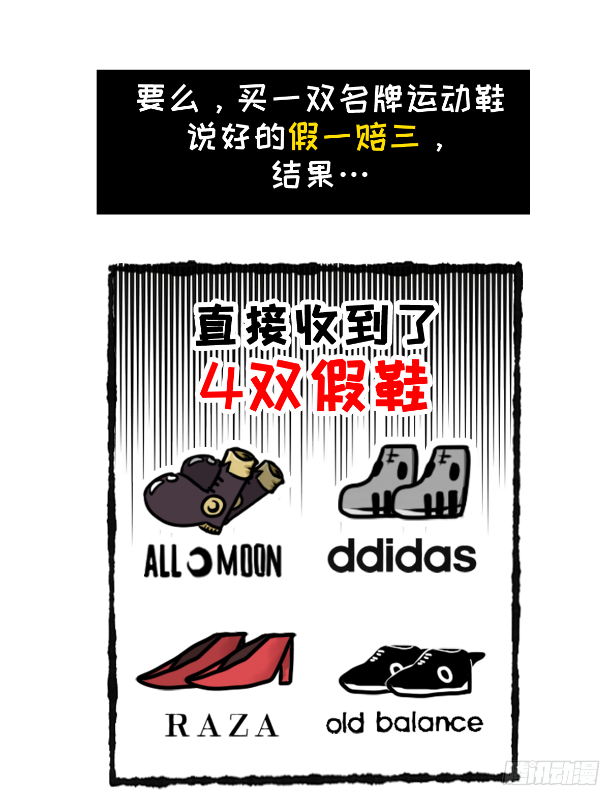 绝望双十一-第21话