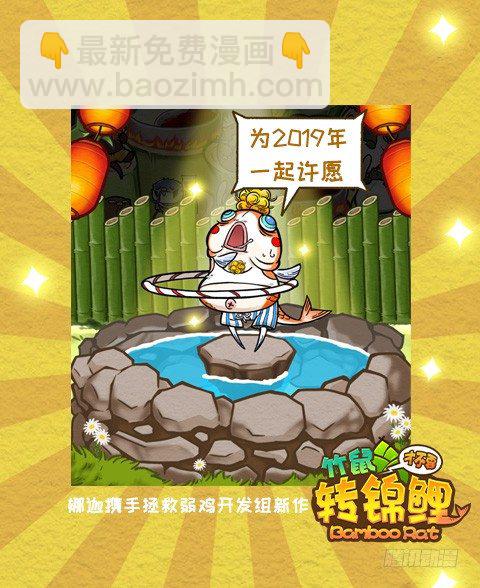 2018年剩下一个月-第23话