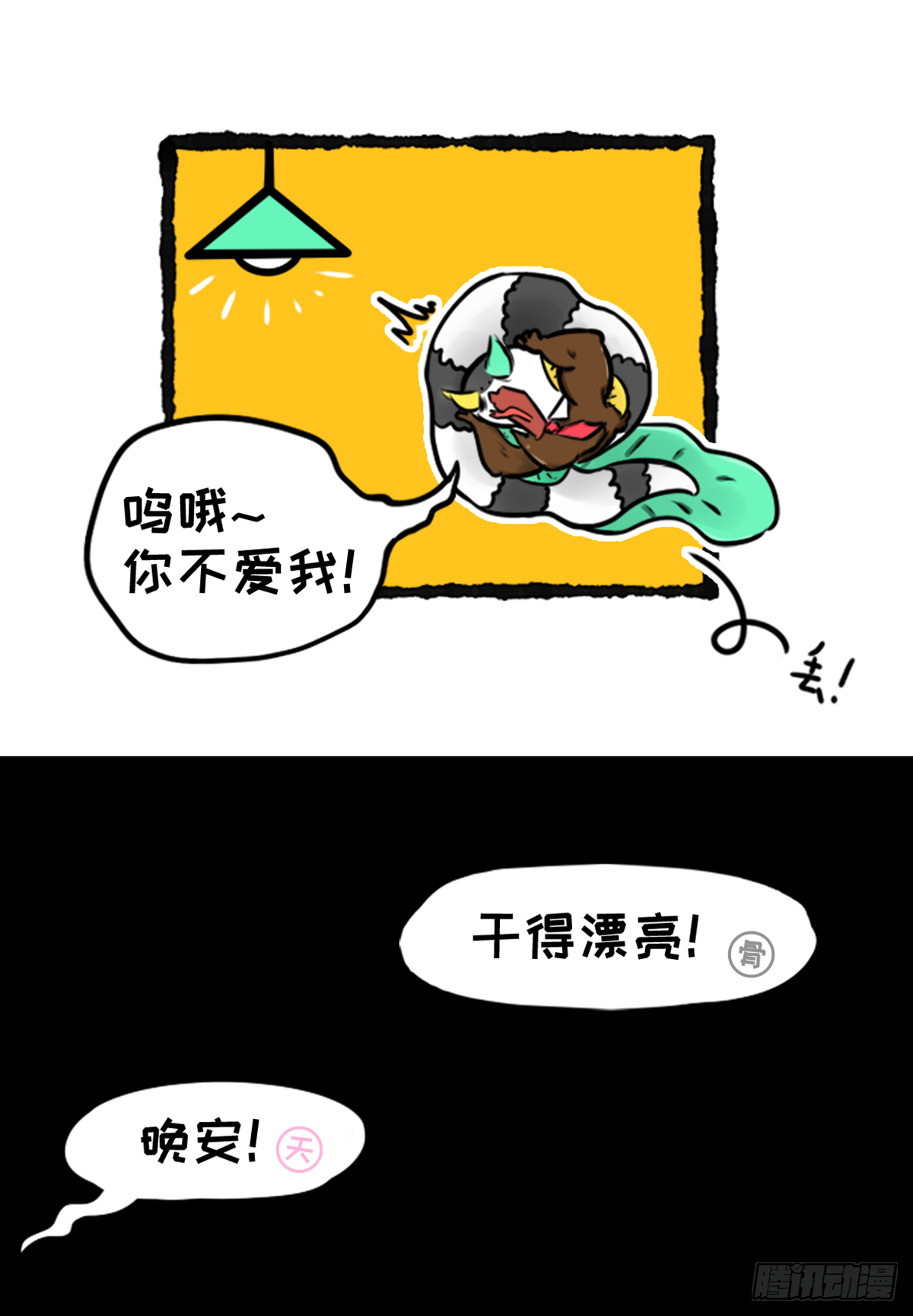 大型&ldquo;被&rdquo;祸现场-第25话