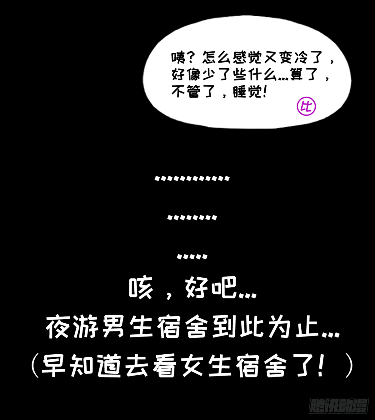 大型&ldquo;被&rdquo;祸现场-第25话