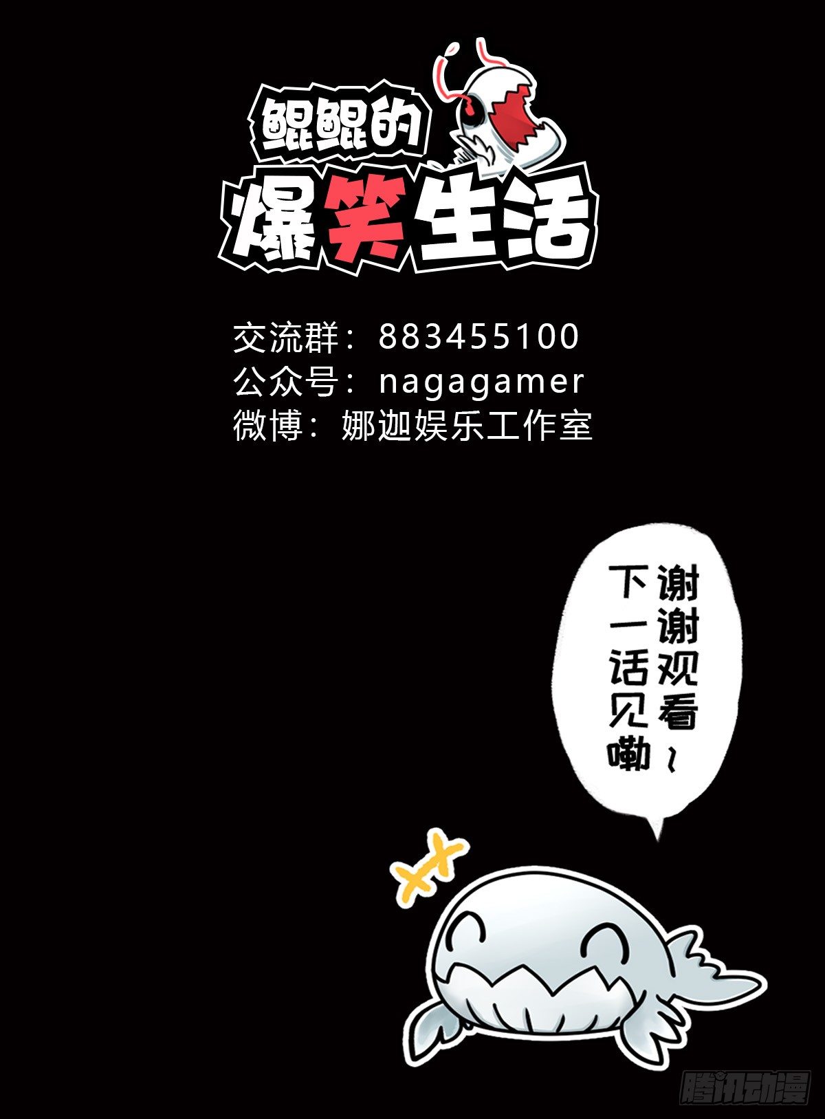 大型&ldquo;被&rdquo;祸现场-第25话