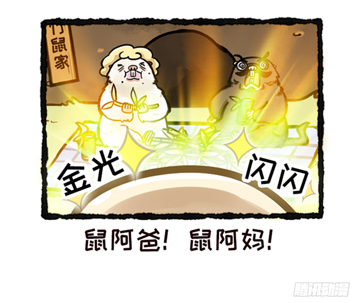 新年快乐-第27话