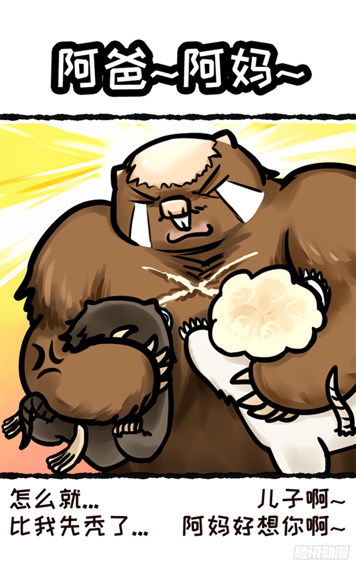 新年快乐-第27话