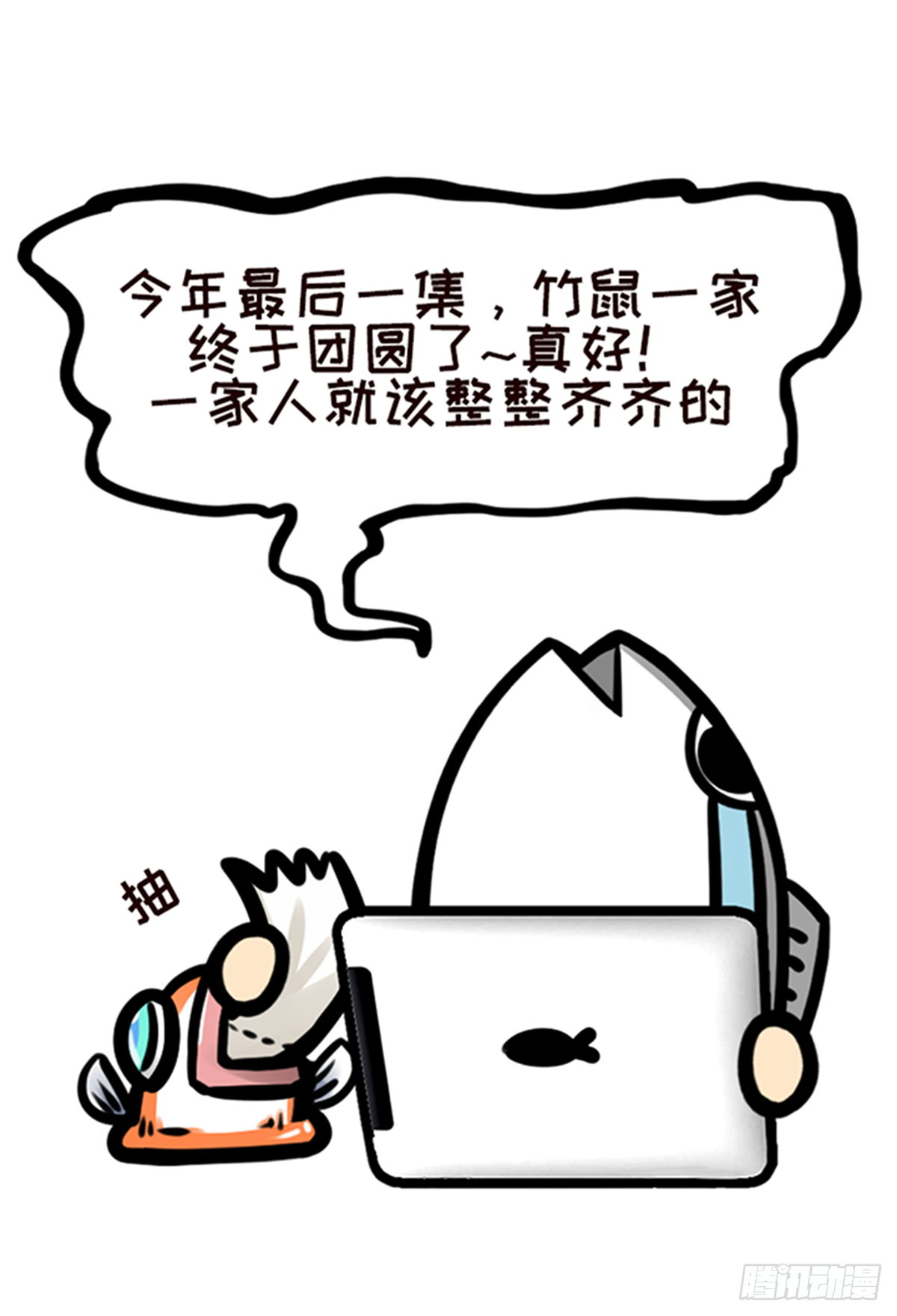 新年快乐-第27话