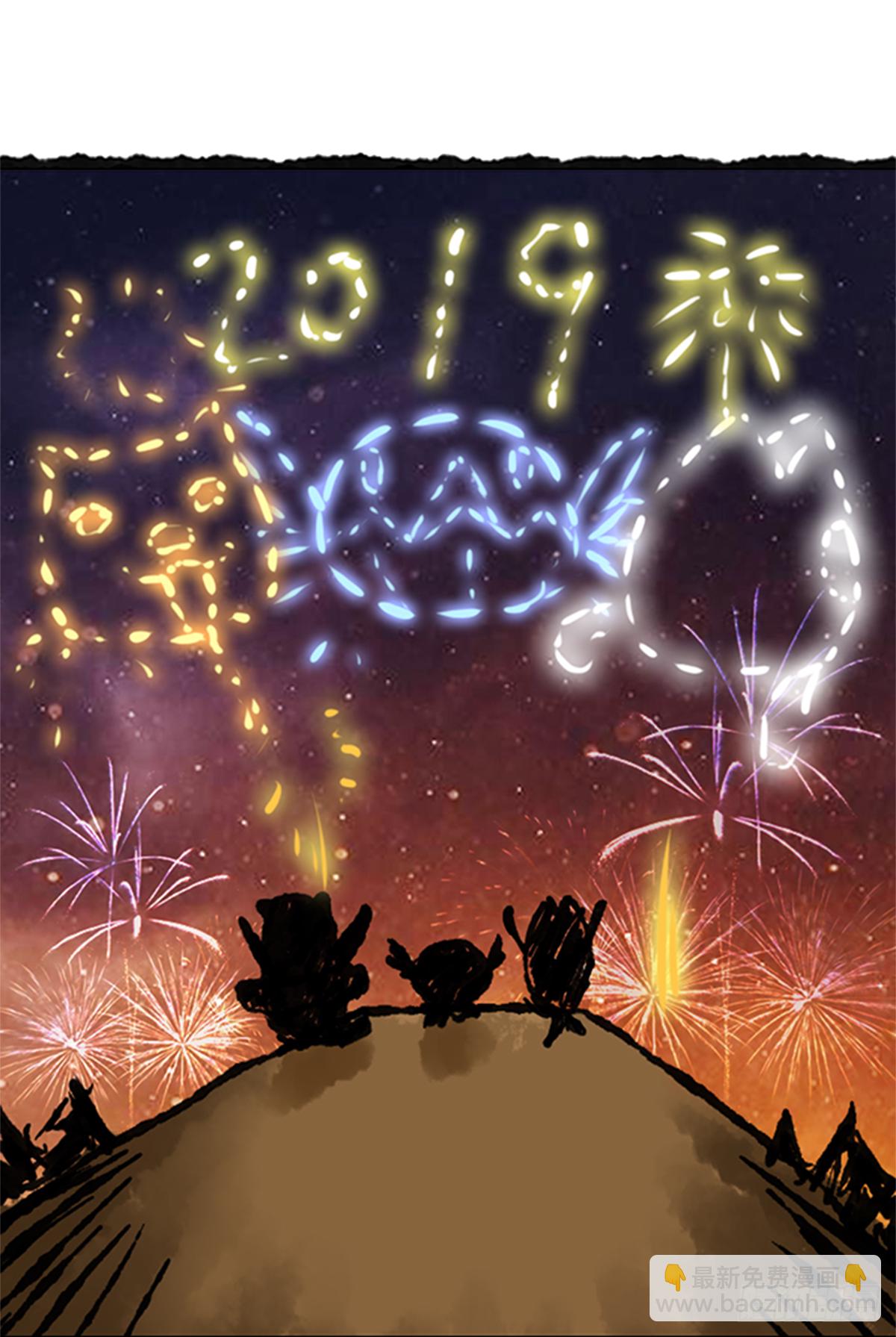 新年快乐-第27话