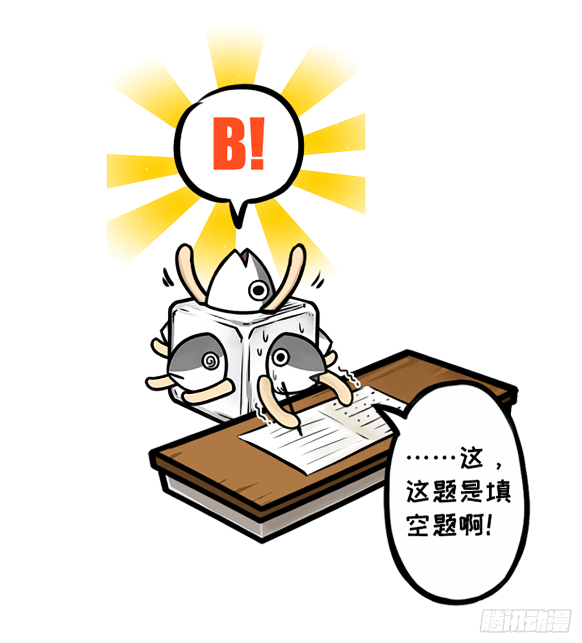 躺赢的秘籍 之二-第29话