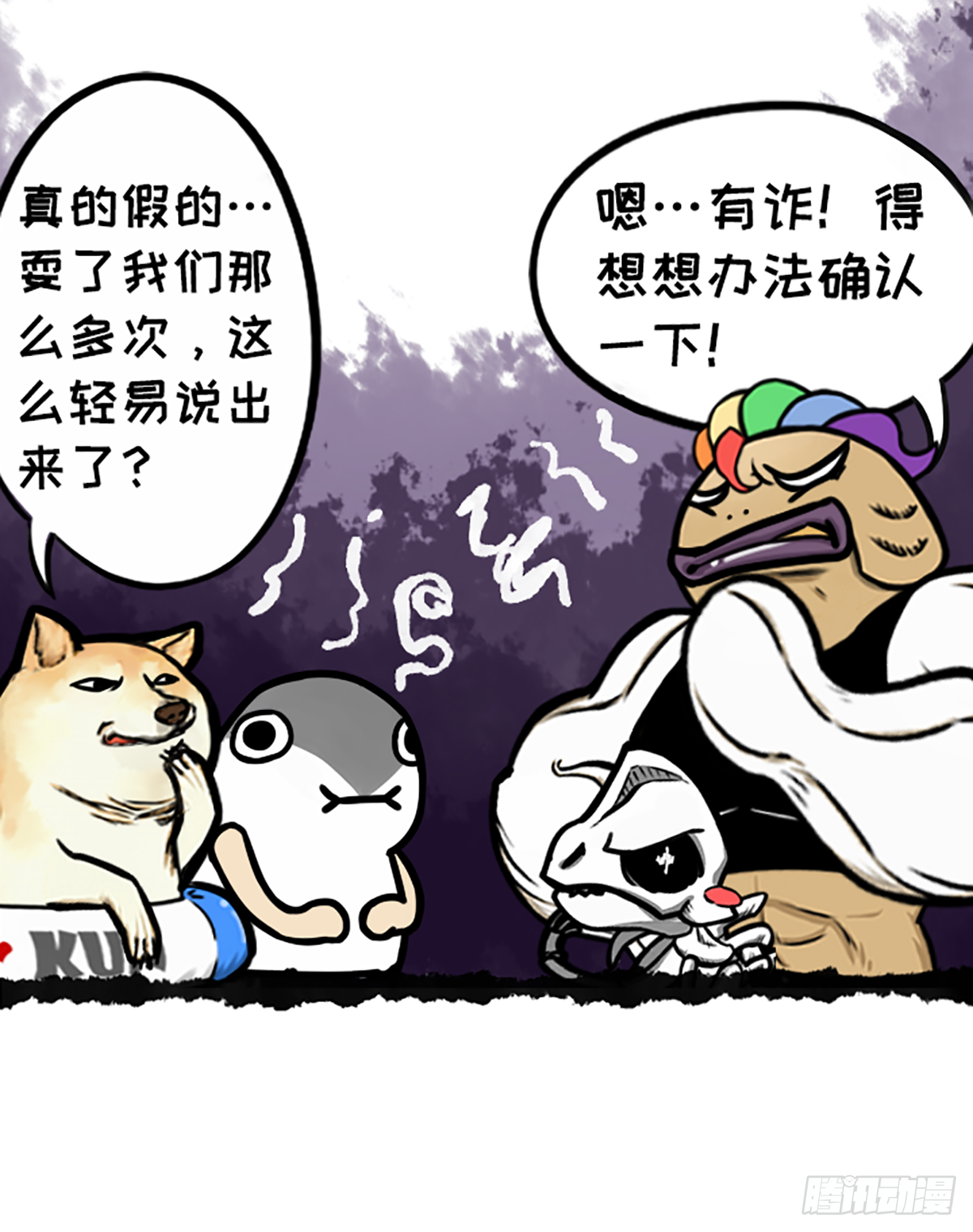 躺赢的秘籍 之二-第29话