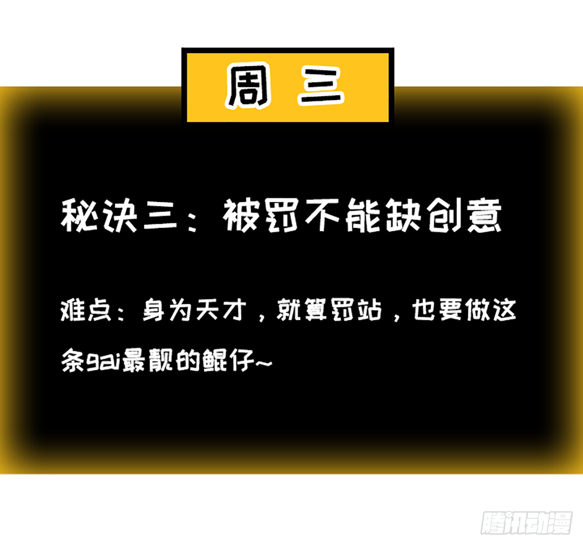 躺赢的秘籍 之二-第29话