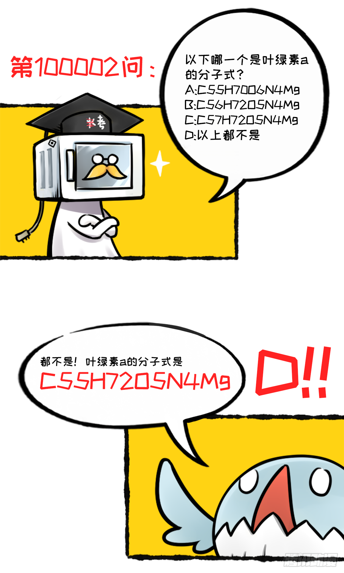 躺赢的秘籍 之四-第31话