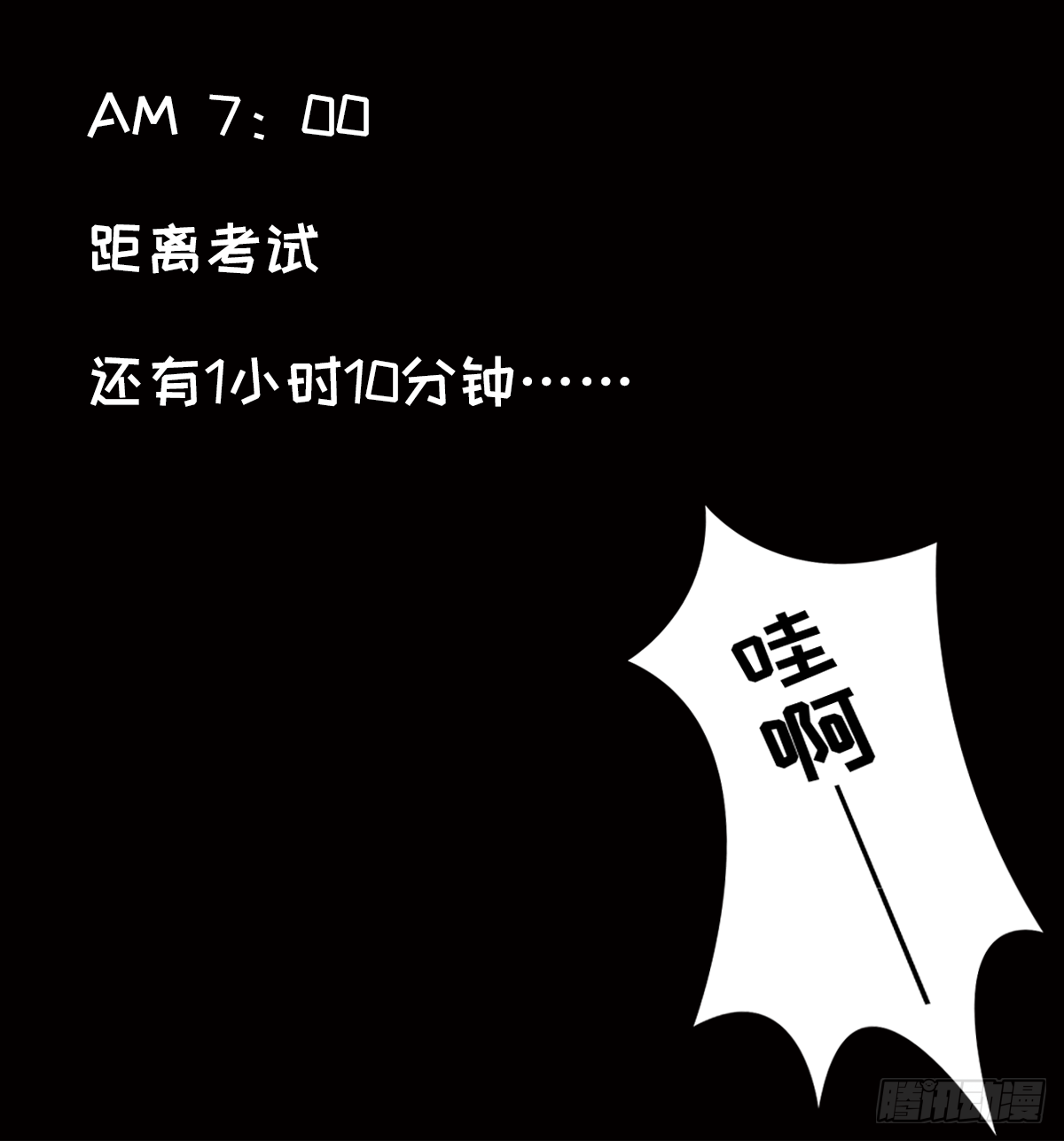 躺赢的秘籍 之四-第31话