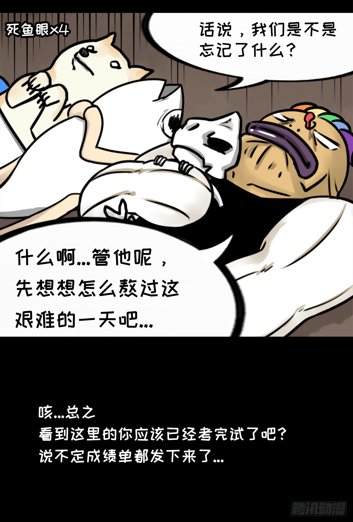 躺赢的秘籍 之四-第31话