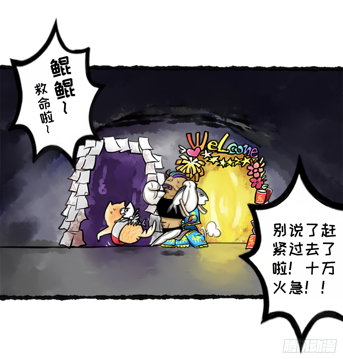 躺赢的秘籍 之四-第31话