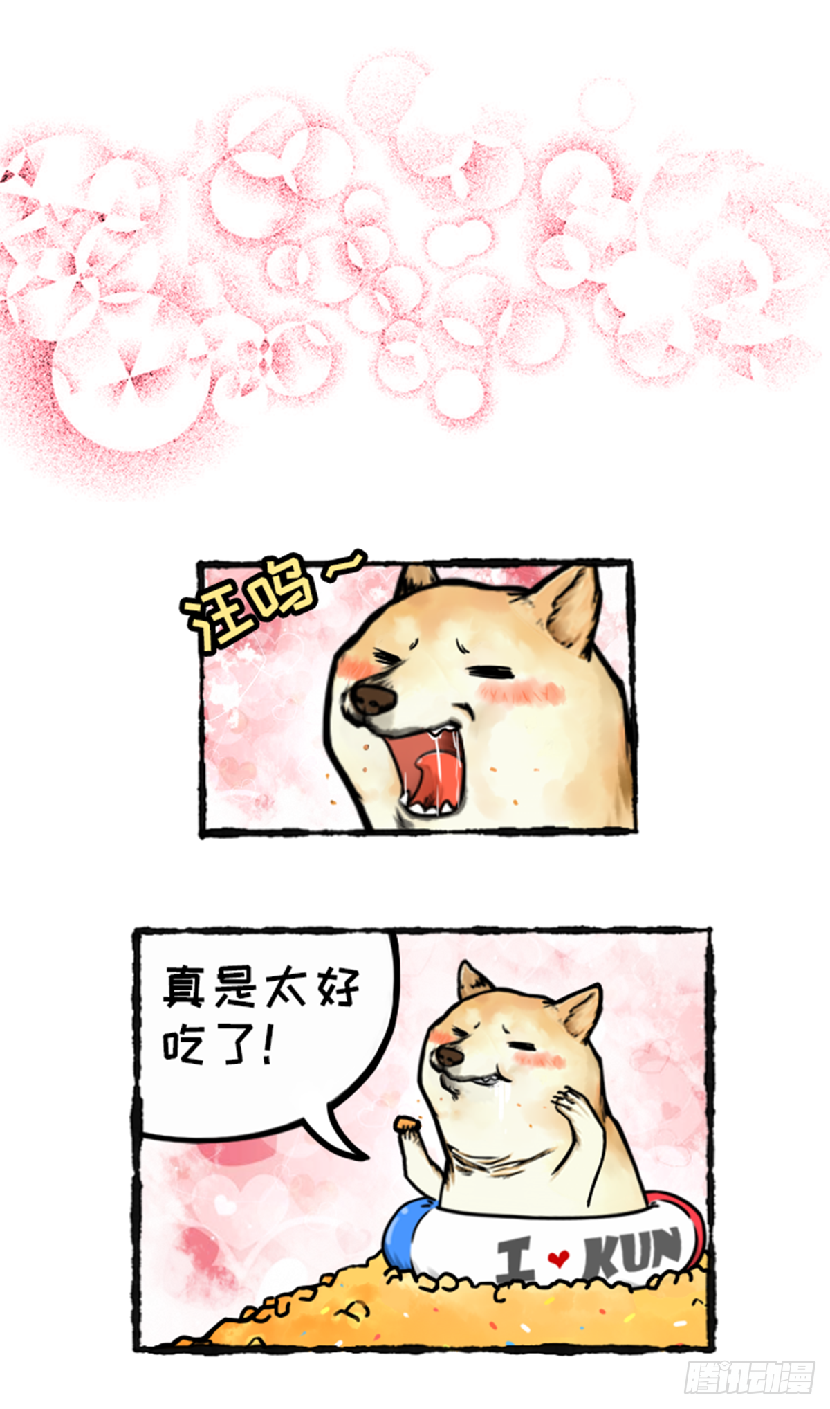 鸽了吗？-第35话