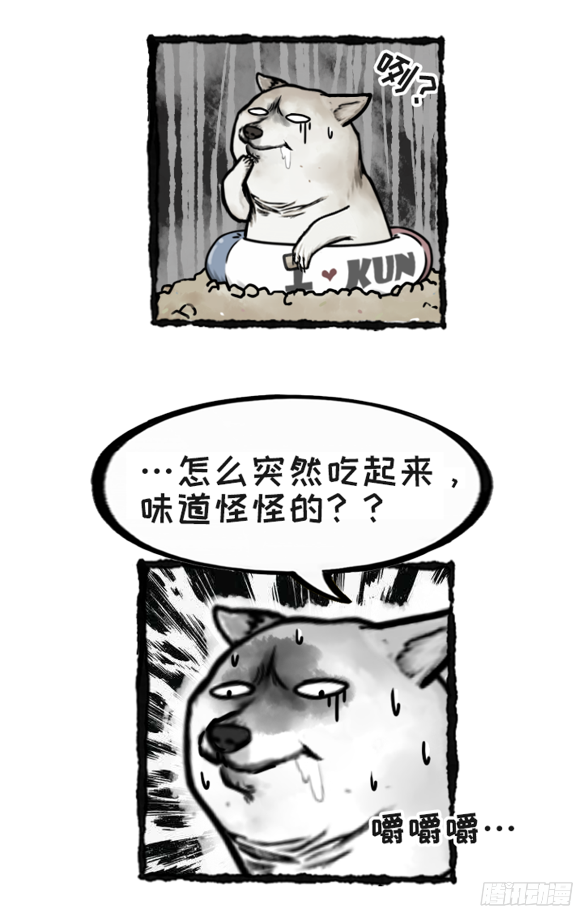 鸽了吗？-第35话