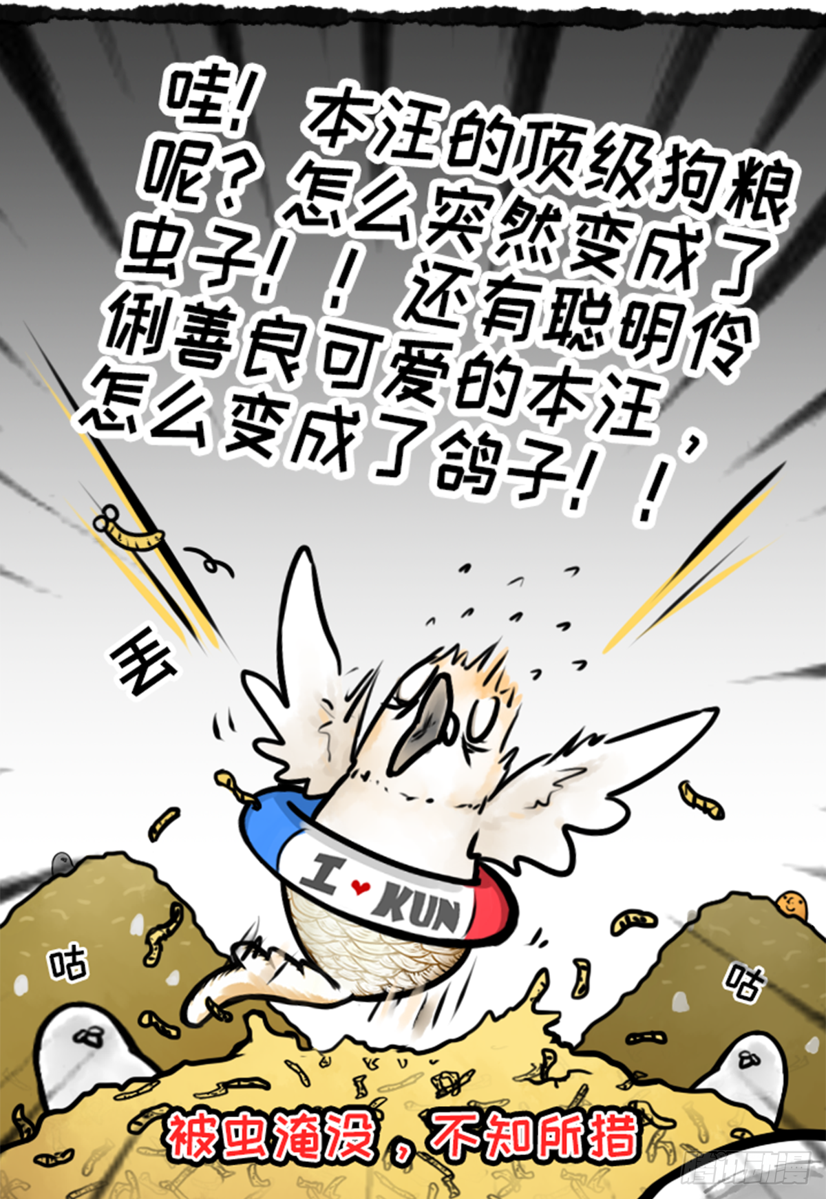 鸽了吗？-第35话