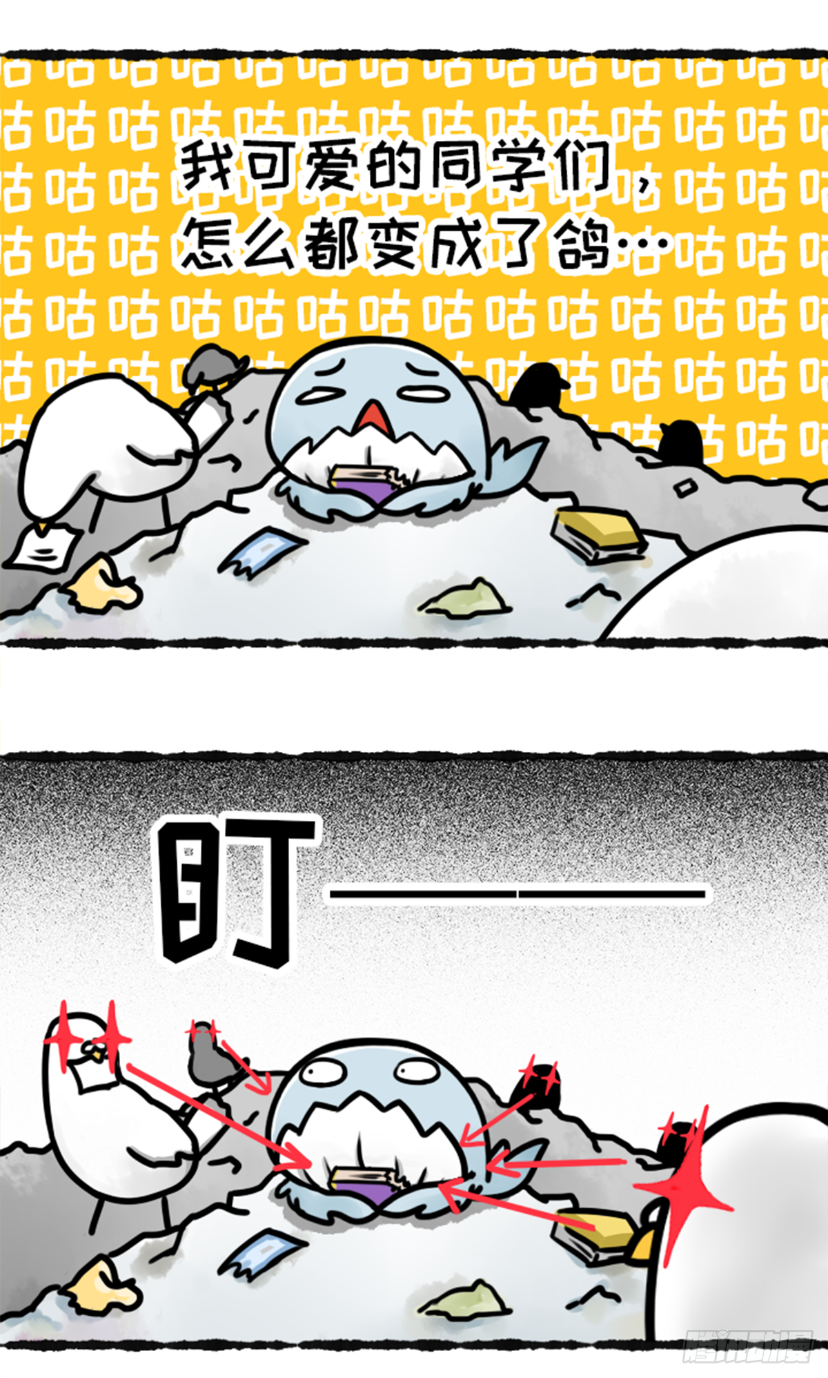 真的假的？-第37话