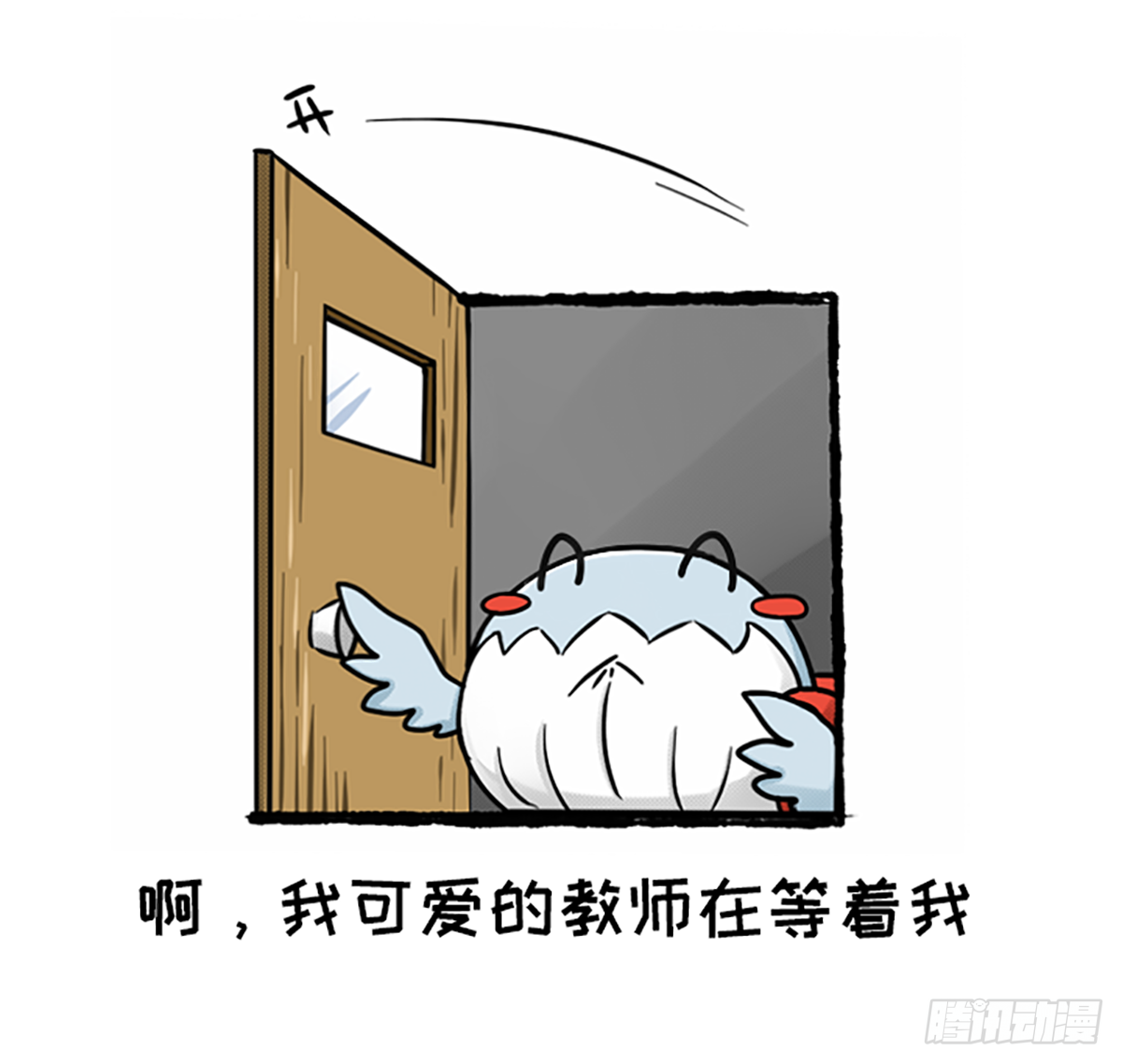 真的假的？-第37话