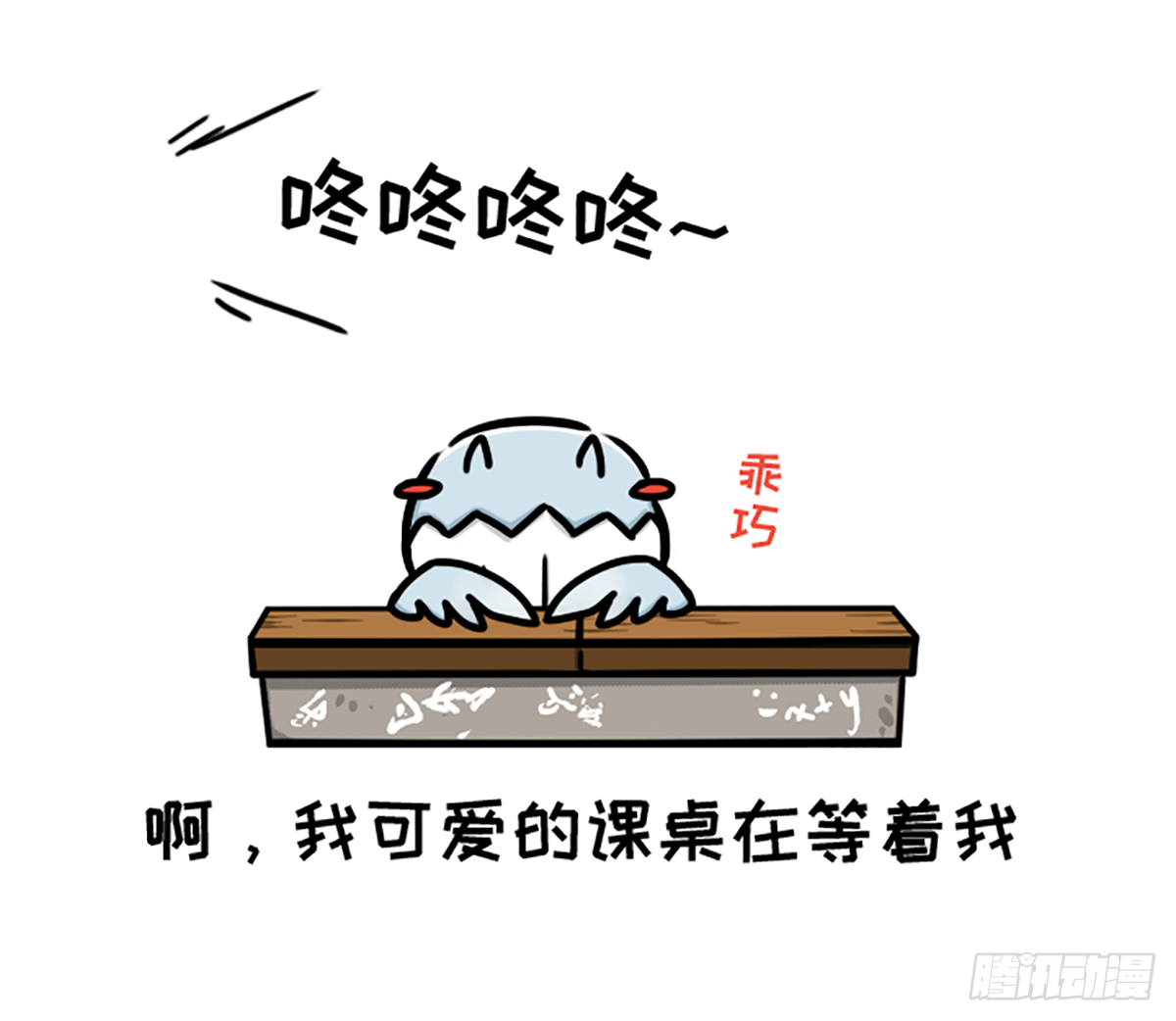 真的假的？-第37话