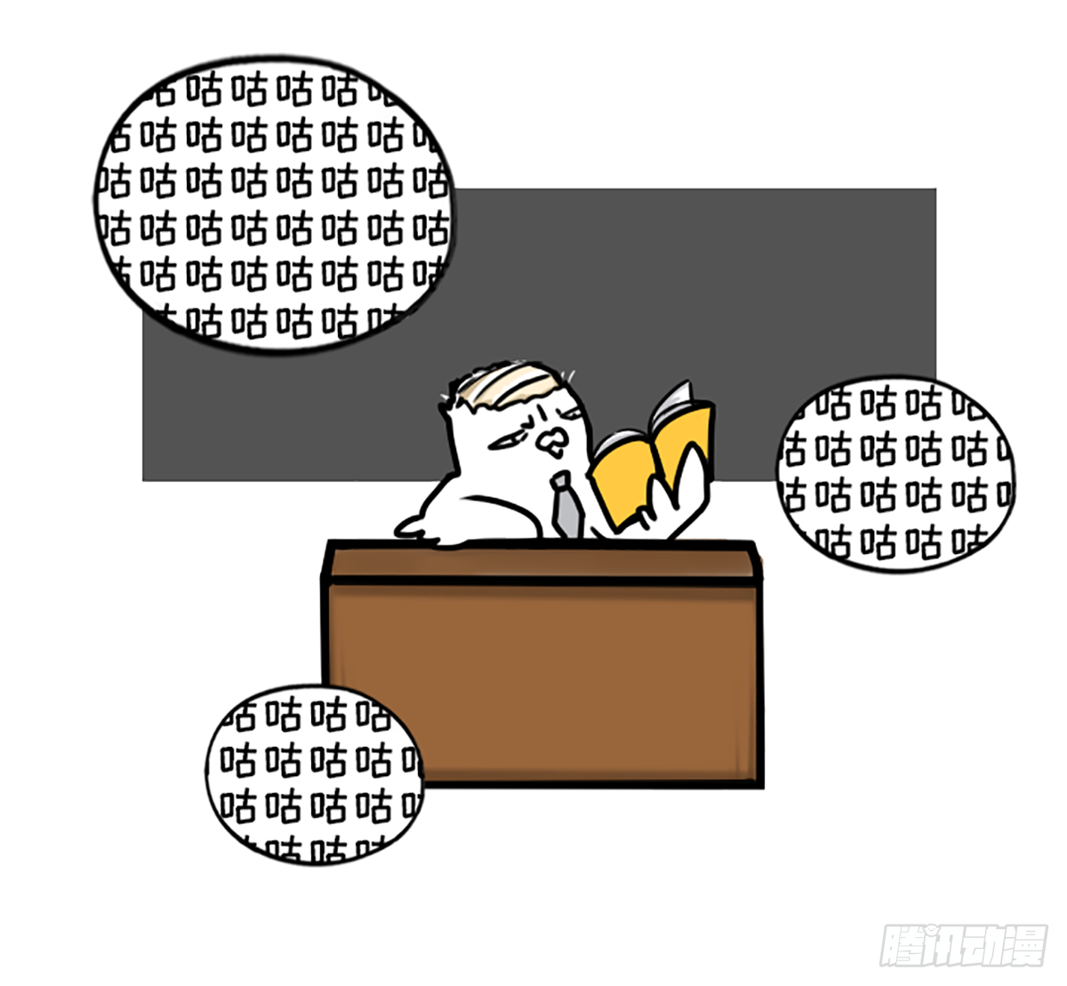 真的假的？-第37话