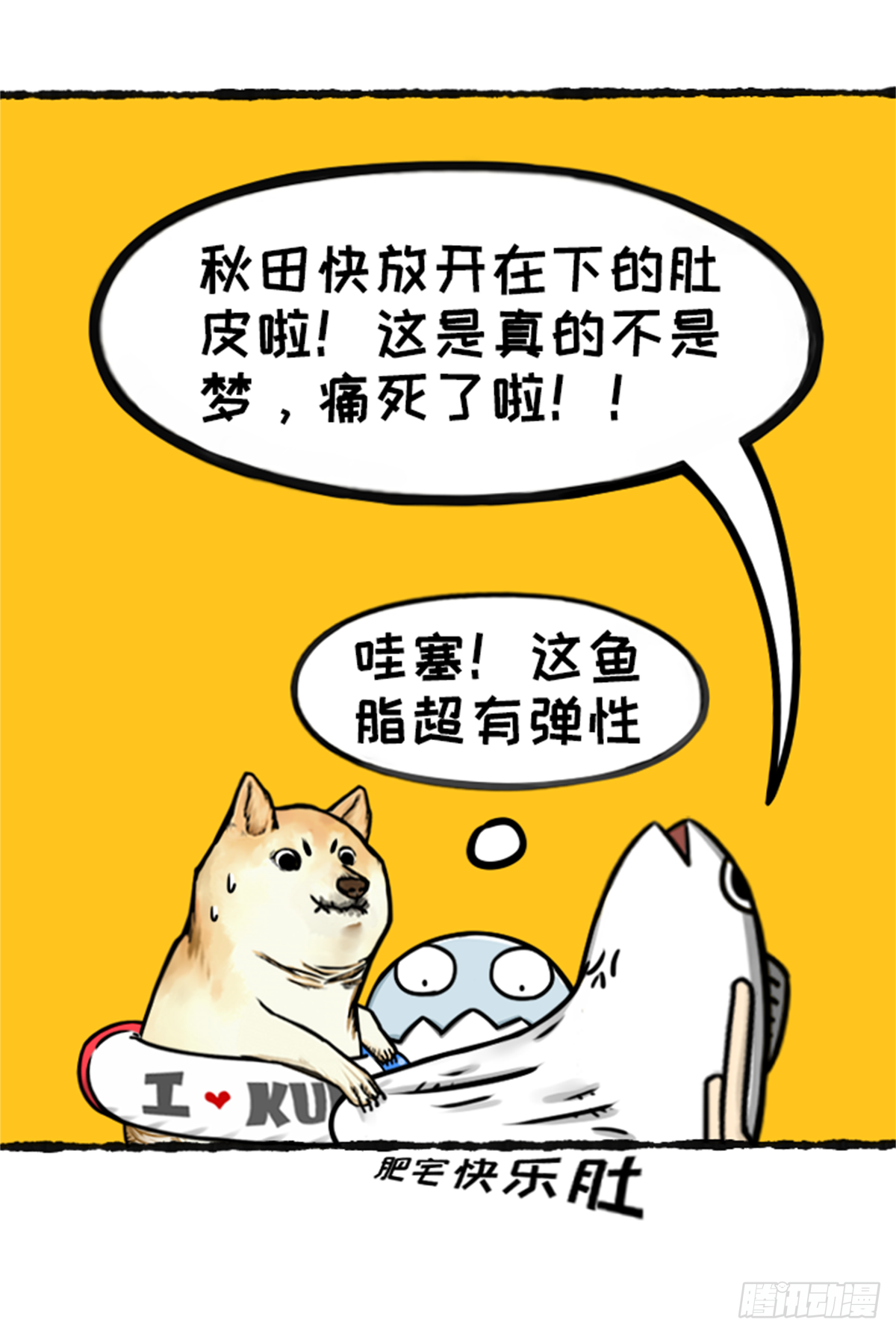 鸽鸽鸽鸽鸽鸽！-第39话