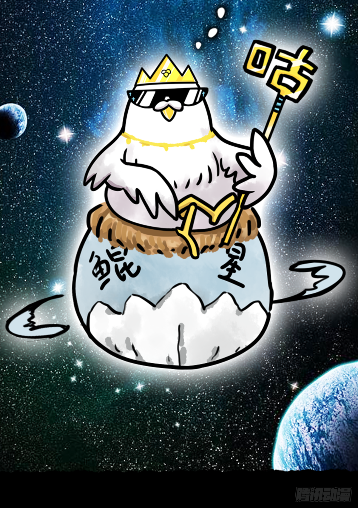 鸽鸽鸽鸽鸽鸽！-第39话