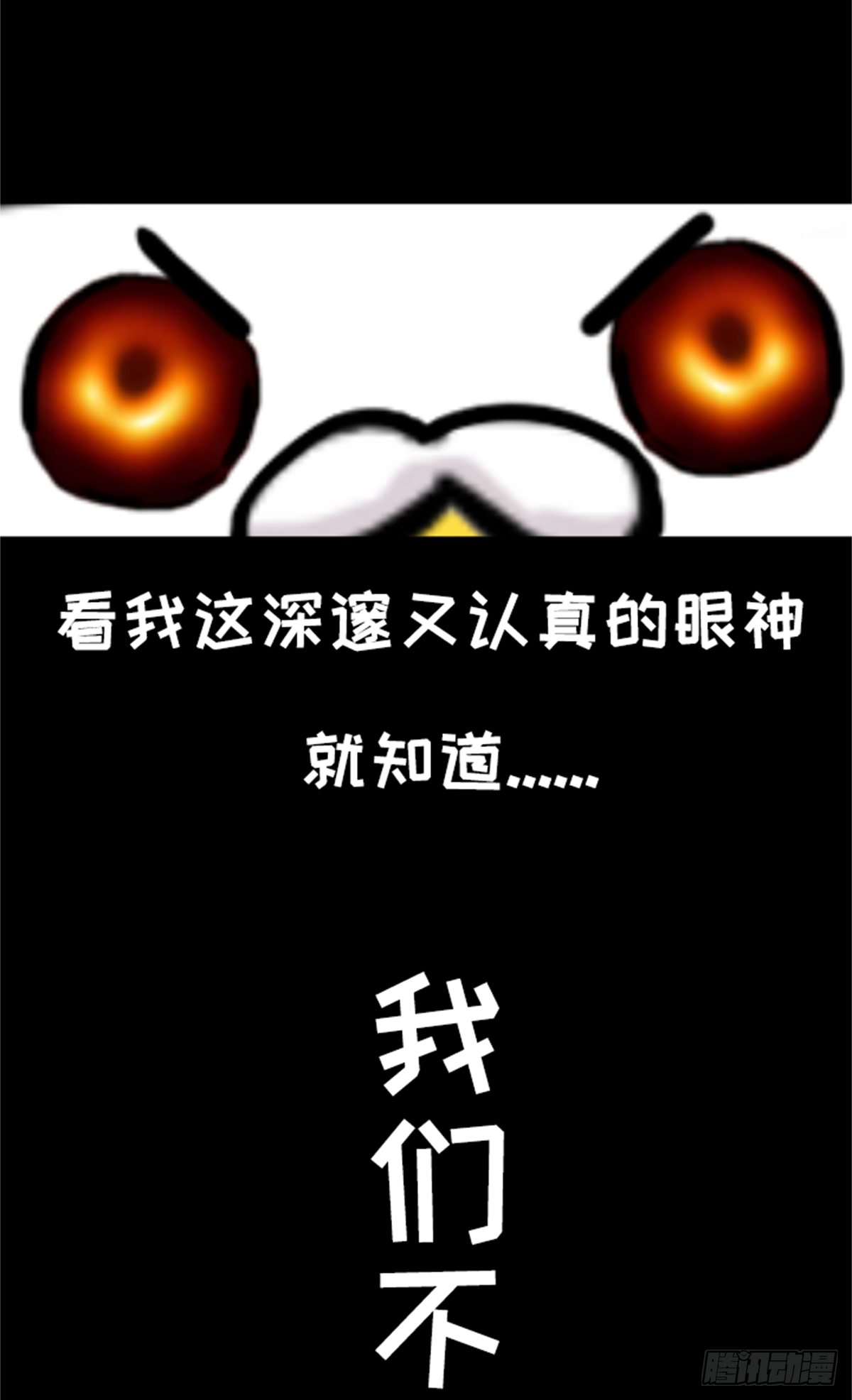 鸽鸽鸽鸽鸽鸽！-第39话