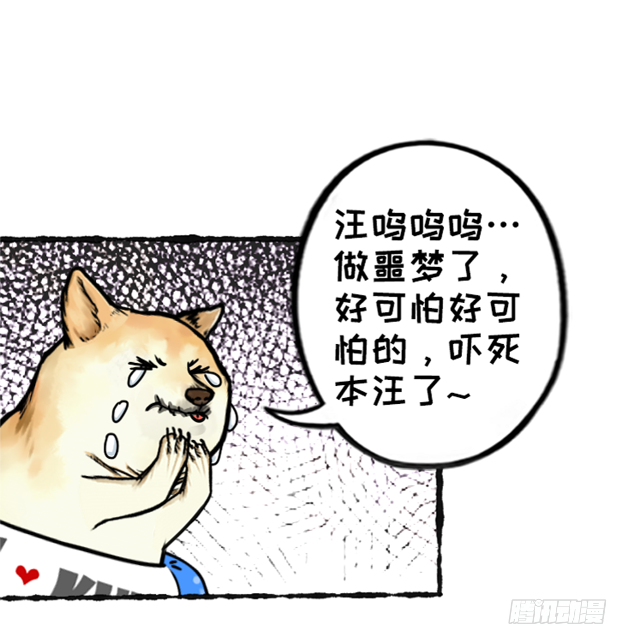 鸽鸽鸽鸽鸽鸽！-第39话