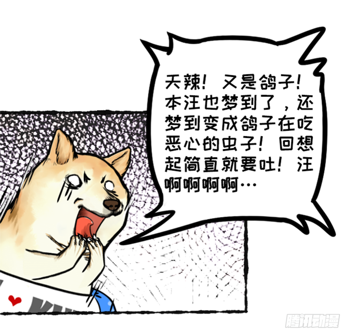 鸽鸽鸽鸽鸽鸽！-第39话