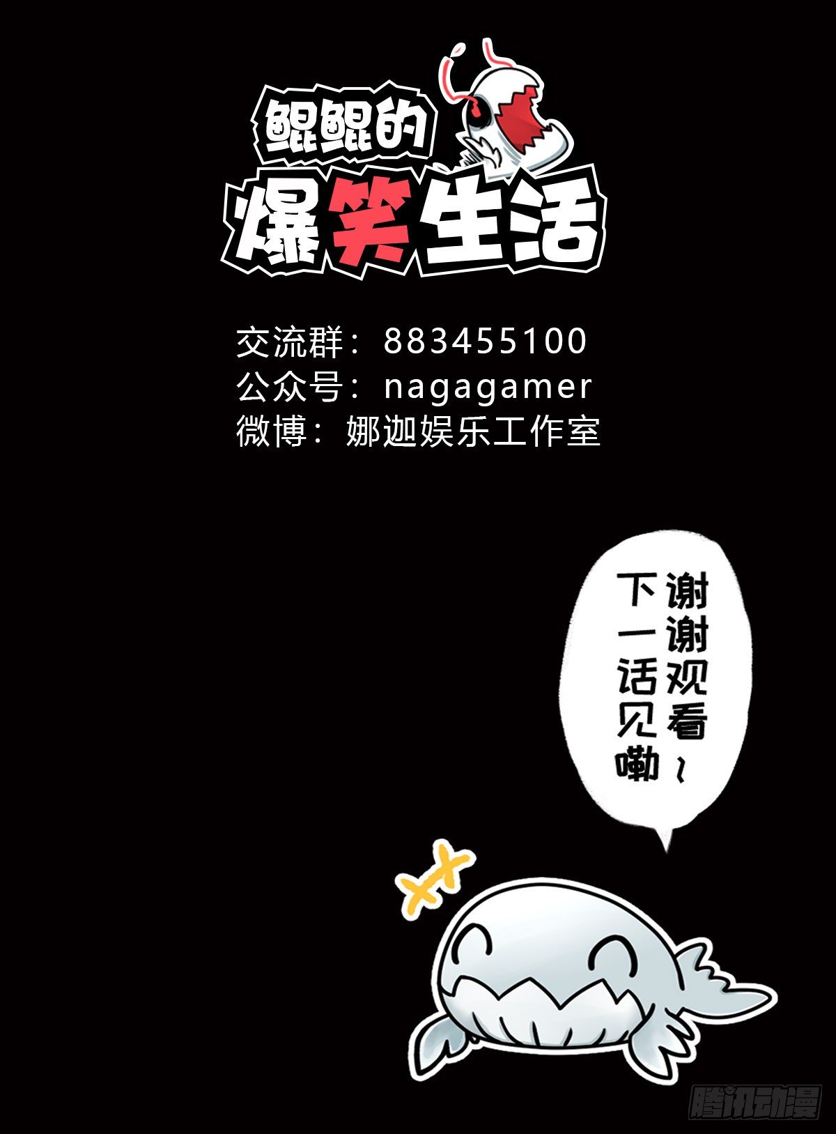 外出学习01-第5话