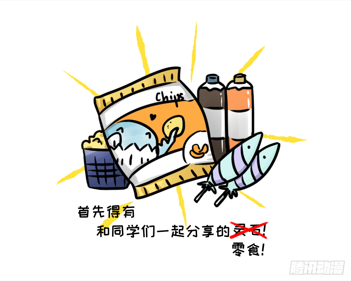 外出学习01-第5话