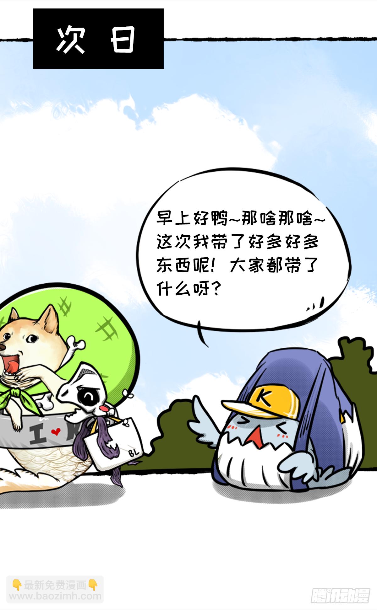 外出学习01-第5话