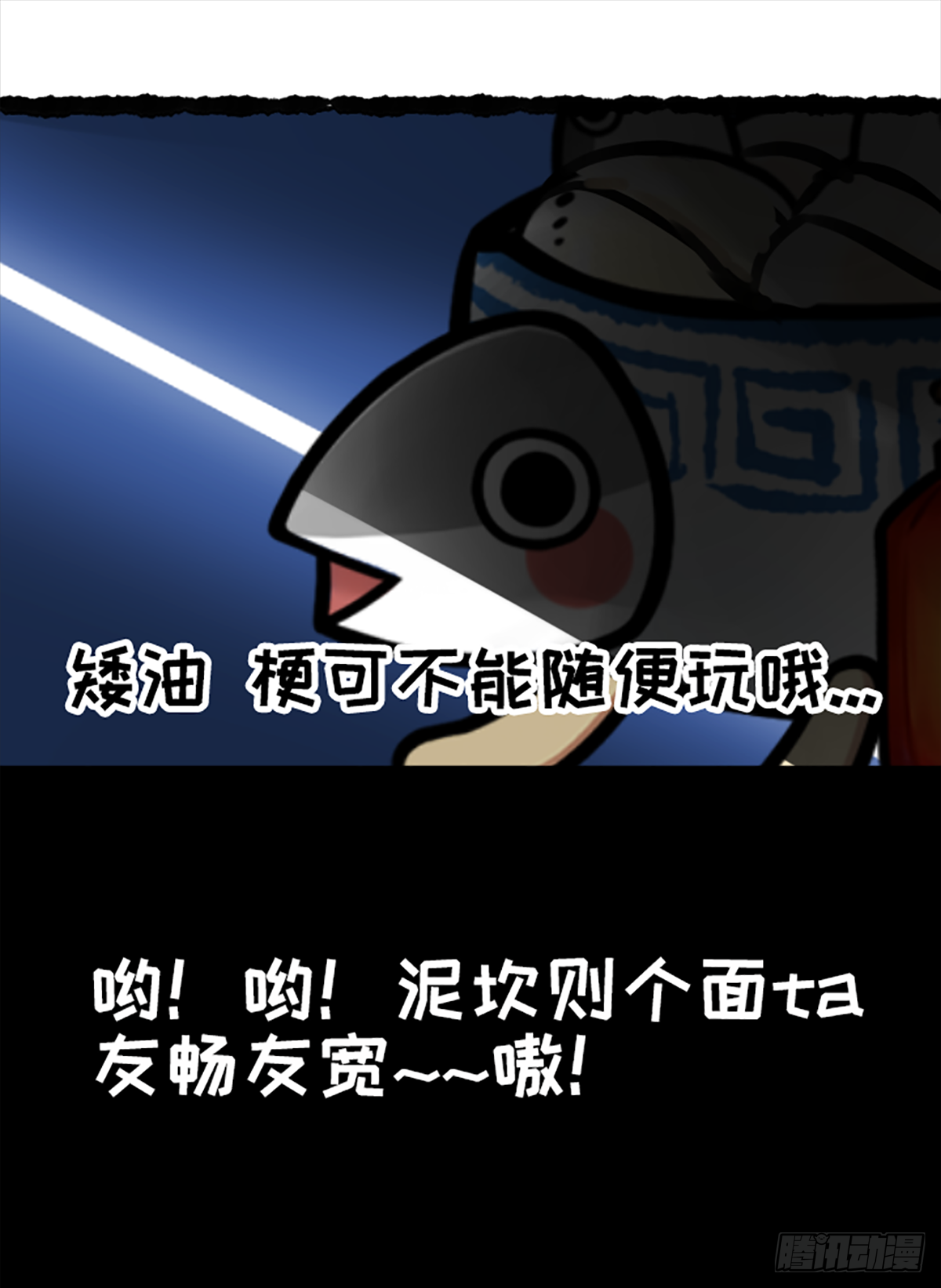 鸽你太美，来碗宽面-第41话