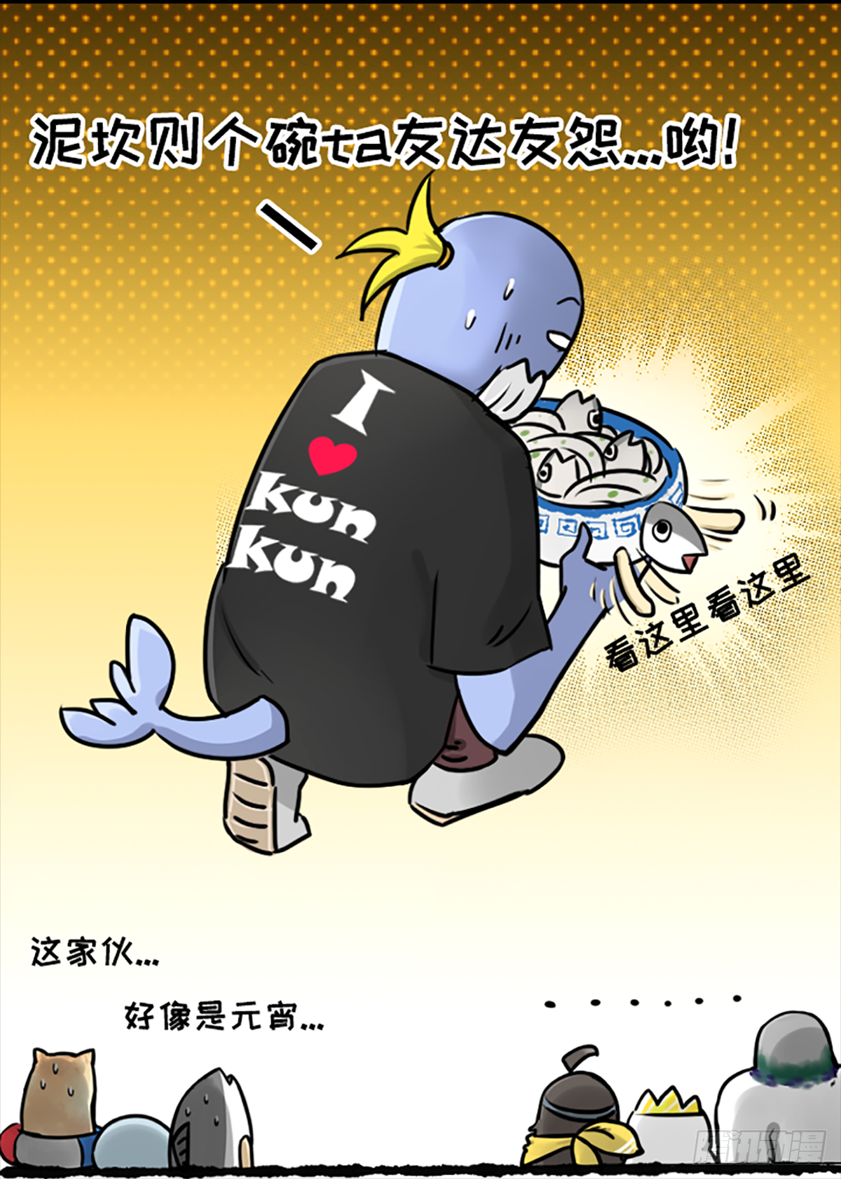 鸽你太美，来碗宽面-第41话