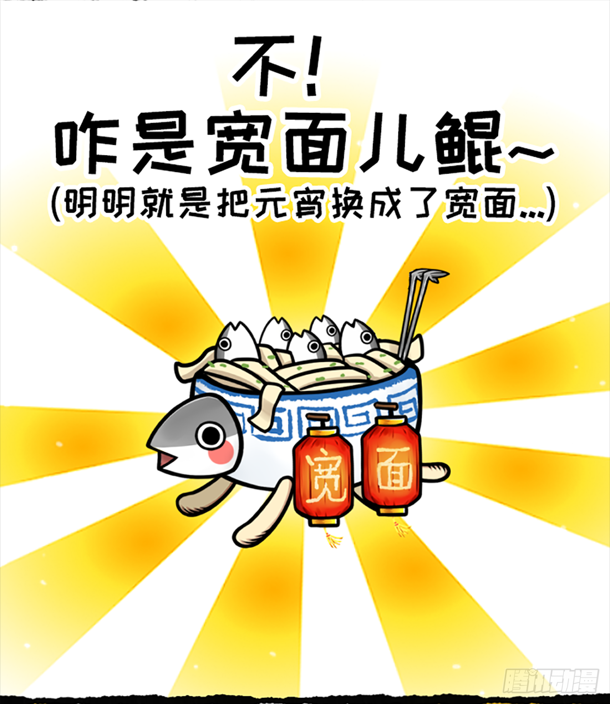 鸽你太美，来碗宽面-第41话