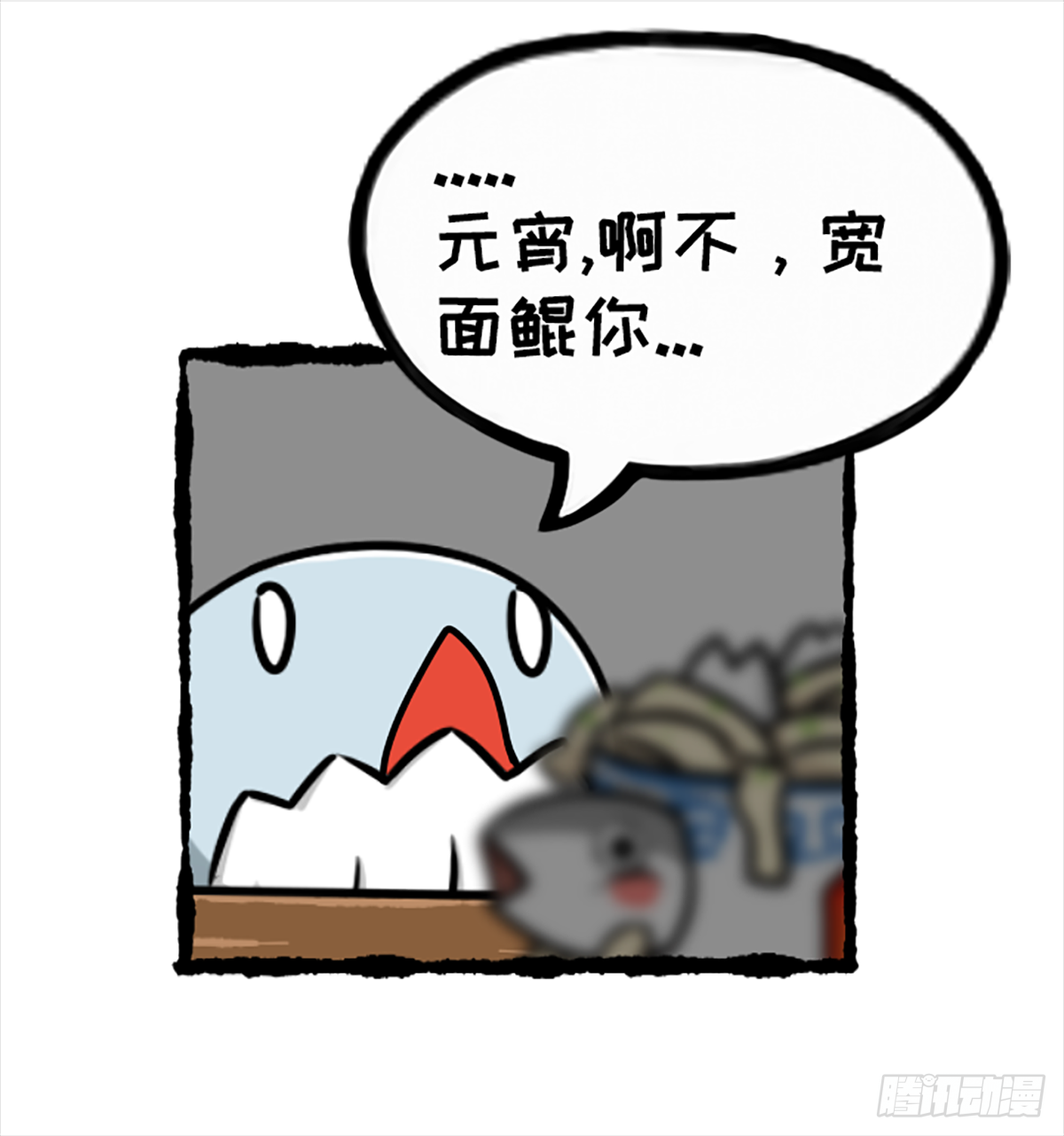 鸽你太美，来碗宽面-第41话