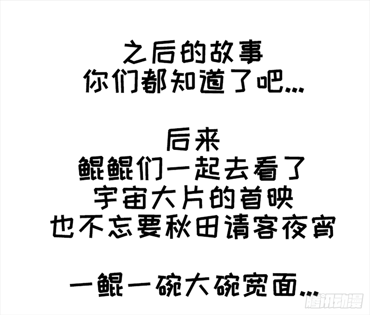 鸽你太美，来碗宽面-第41话