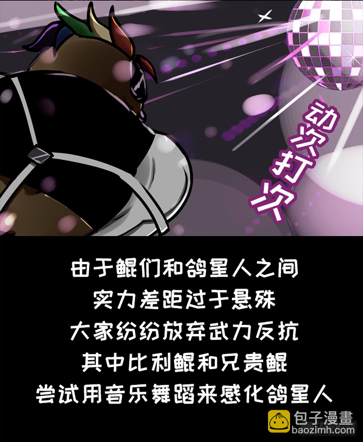 鸽你太美，来碗宽面-第41话