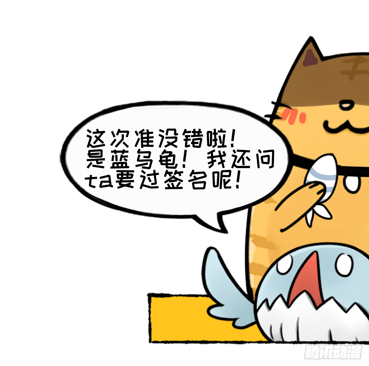 大真探之猜猜我是谁-第43话