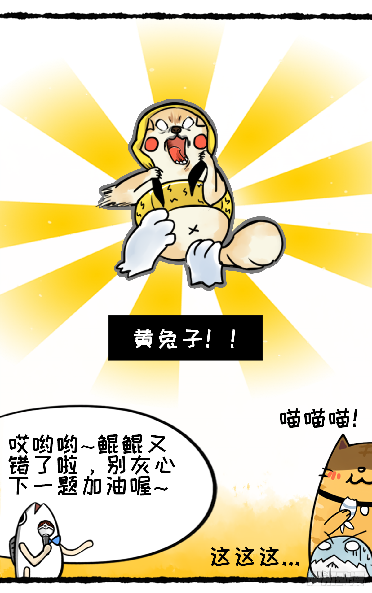 大真探之猜猜我是谁-第43话